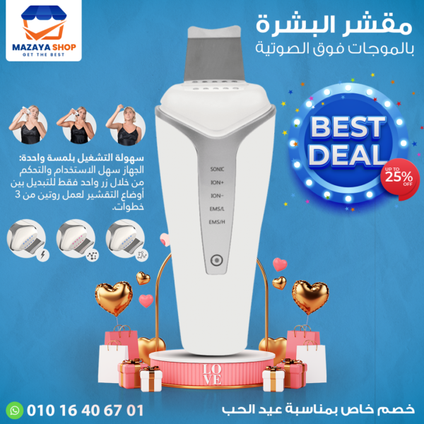 ⁦اشتري جهاز الالتراسونيك للتنظيف العميق وشد البشرة 3 في 1 Ultrasonic & EMS Infrared & radio waves⁩ - الصورة ⁦7⁩