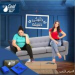 حزام التخسيس بالتبريد في المنزل - Cold Slimming Belt - الصورة 12