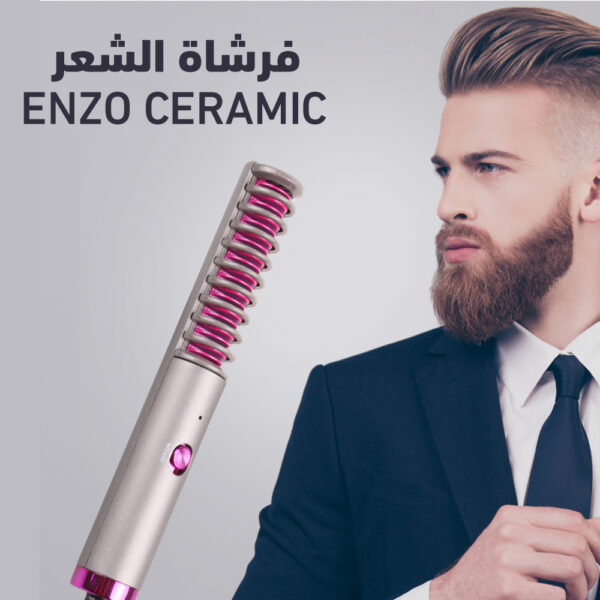 ⁦فرشاة فرد الشعر واللحية الايونية - Enzo 3in1 Thermal Comb⁩ - الصورة ⁦3⁩