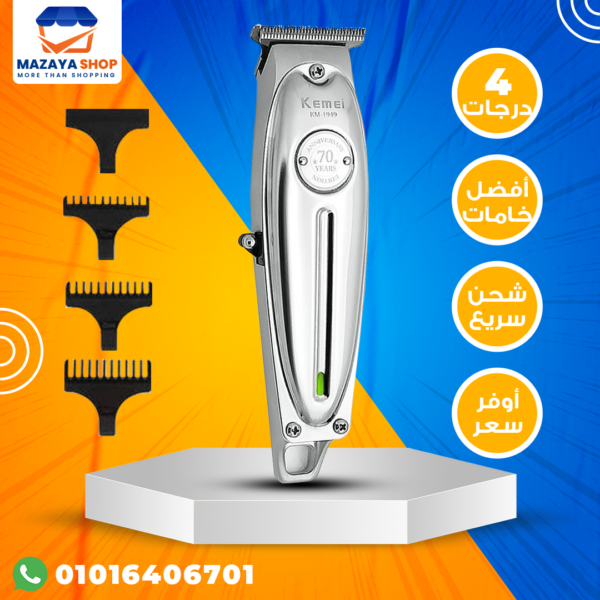 ⁦مكنة حلاقة الشعر كيمي 1949A السوبر Kemei KM-1949A One Blade For Men Face Shaver⁩ - الصورة ⁦12⁩