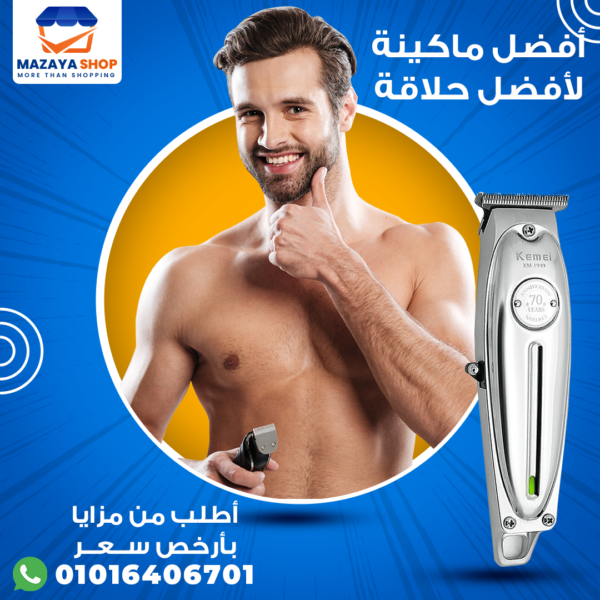 ⁦مكنة حلاقة الشعر كيمي 1949A السوبر Kemei KM-1949A One Blade For Men Face Shaver⁩ - الصورة ⁦14⁩