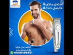 مكنة حلاقة الشعر كيمي 1949A السوبر Kemei KM-1949A One Blade For Men Face Shaver - الصورة 16