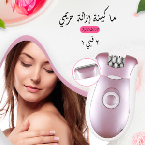 Kemei KM 2068 - ماكينة كيمي لازالة الشعر للنساء 2 فى 1