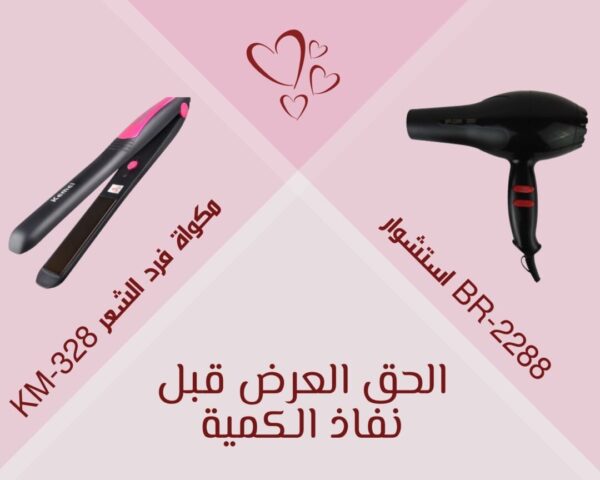 BR-2288 استشوار + مكواة فرد الشعر Kemei KM-328 - Image 3