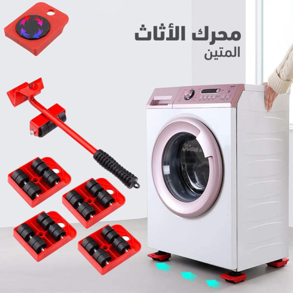 عرض مثبت الغسالة (4 قطع) واداه رفع وتحريك الاثاث (معدن + 4 عجلات) ?? - Image 2
