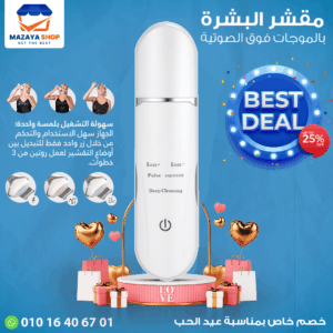 جهاز التراسونيك للبشرة والوجه 3 × 1 Ultrasonic & EMS Infrared & radio waves