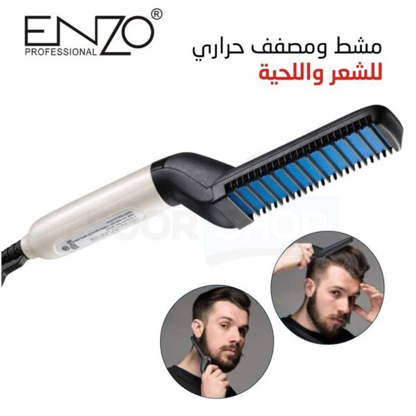 المشط الحراري للرجال لتصفيف الشعر واللحية - Enzo Beard & Hair Straightener (Black) - Image 2