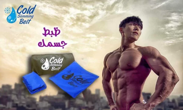 حزام التخسيس بالتبريد في المنزل - Cold Slimming Belt - Image 4