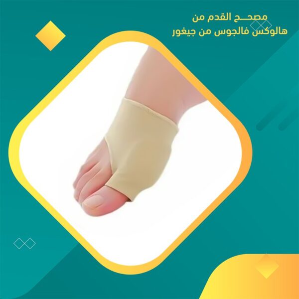 شراب فاصل مصحح إعوجاج اصبع القدم - Image 5