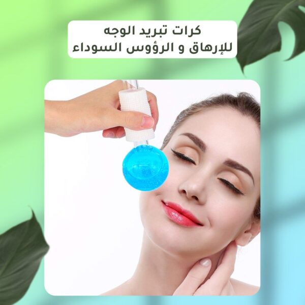 كرات تبريد الوجه للإرهاق و الرؤوس السوداء - Image 2