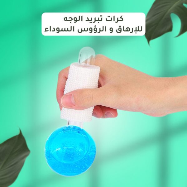 كرات تبريد الوجه للإرهاق و الرؤوس السوداء - Image 4