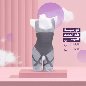 كورسية شد الجسم الحريمي الياباني الاصلي