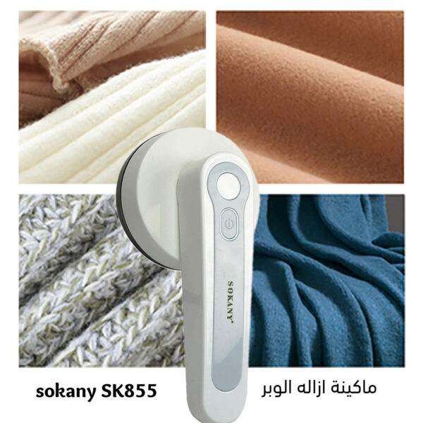 ماكينة شيل الوبر سوكانيSK-855 - Image 2