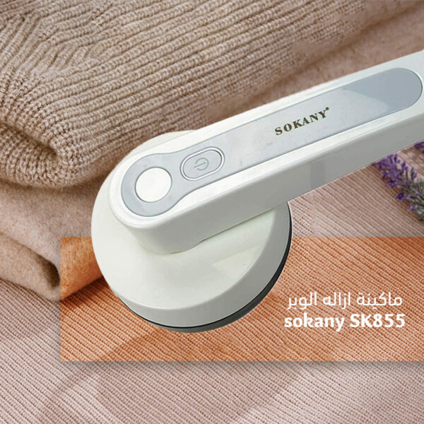 ماكينة شيل الوبر سوكانيSK-855 - Image 7