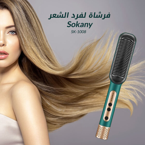 مشط الشعر الحراري سوكاني 950 فهرنهايت فرشة لفرد الشعر Sokany SK-1008 - Image 2